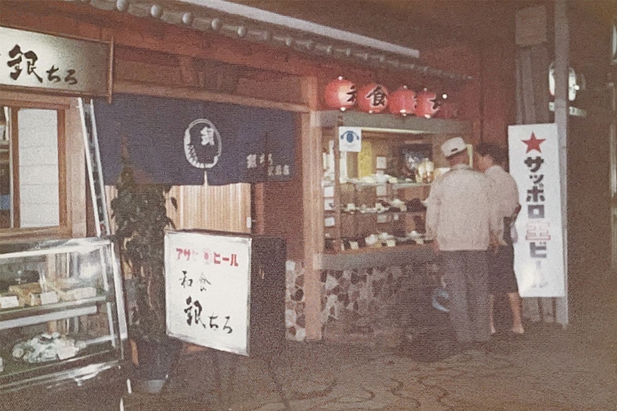 銀ちろストーリー