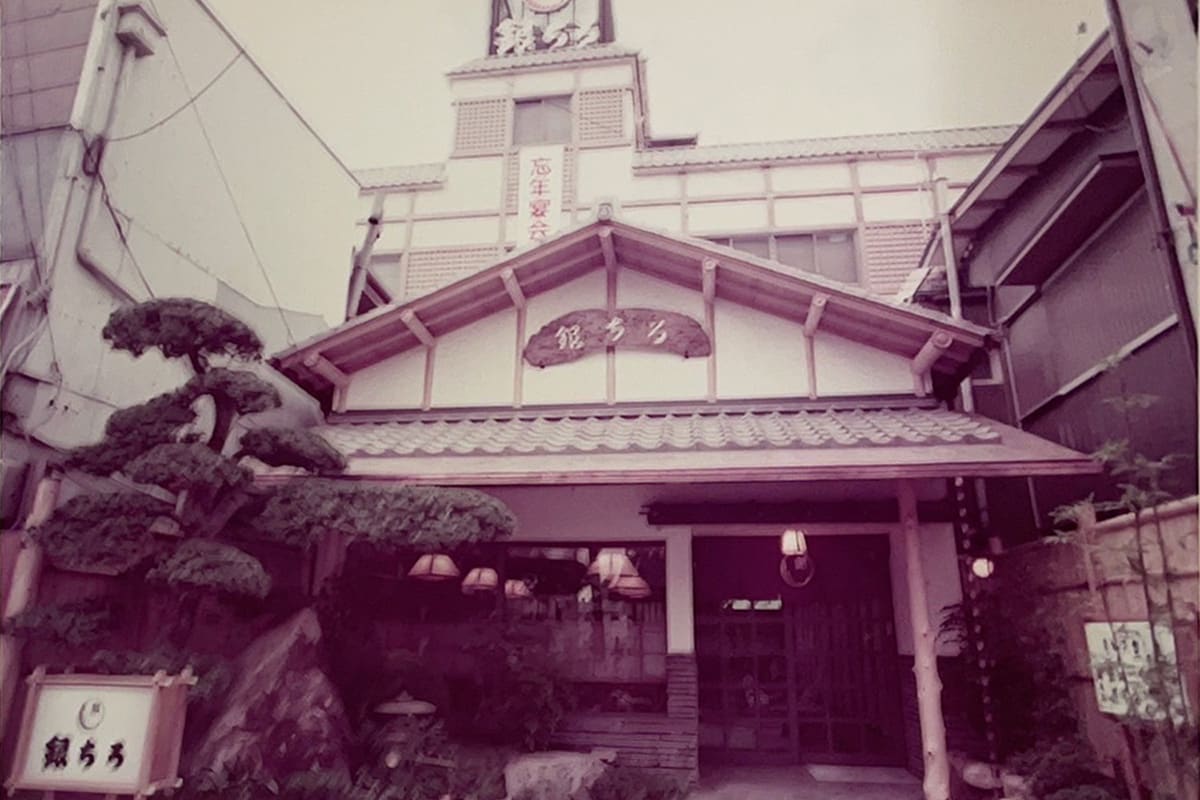 銀ちろストーリー