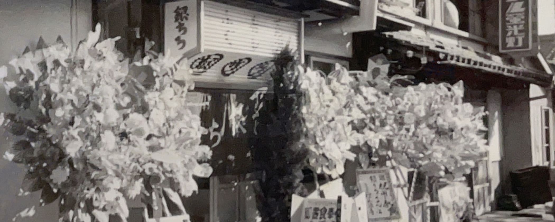 店舗案内 ｜ 紀州の味処 銀ちろ