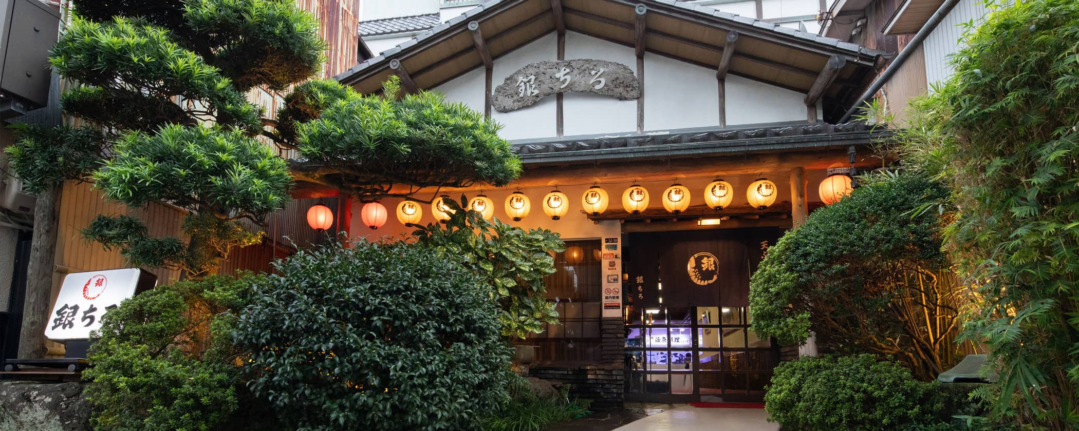 店舗案内 ｜ 紀州の味処 銀ちろ