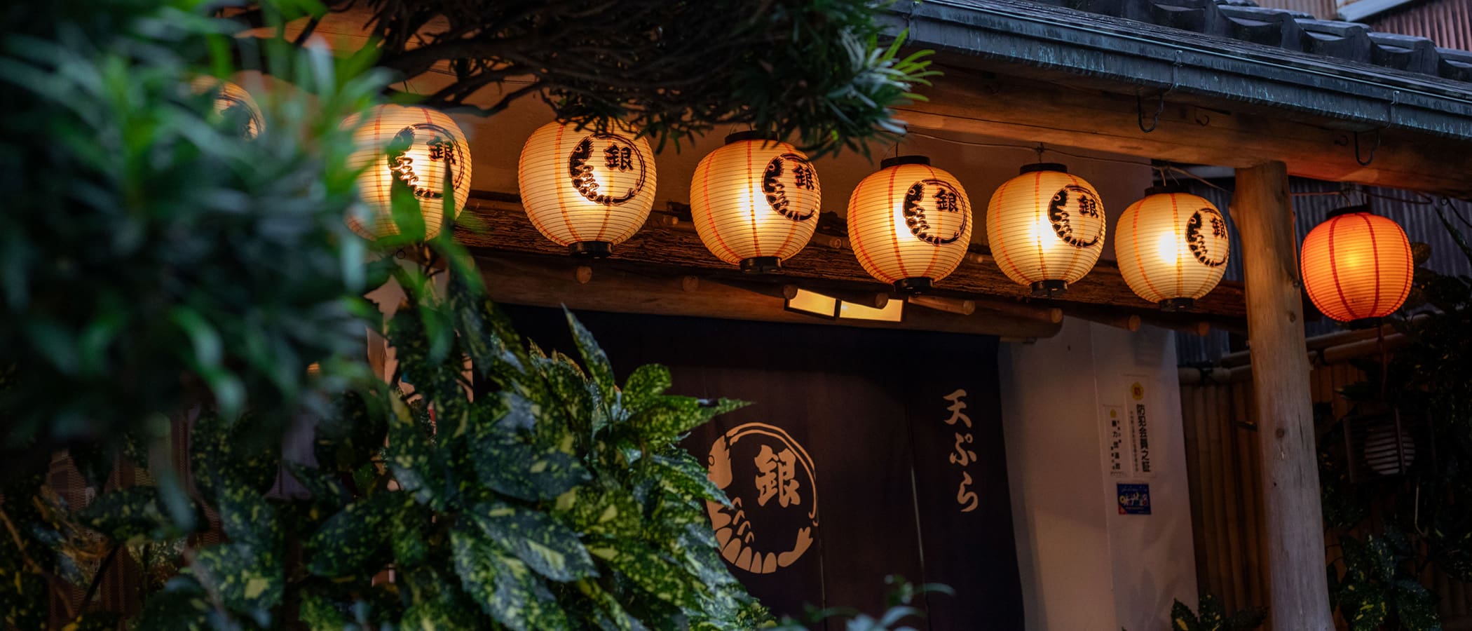 店舗案内 ｜ 紀州の味処 銀ちろ