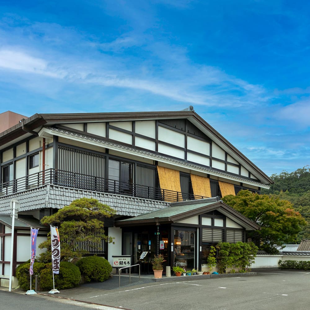 銀ちろ 塔の内店